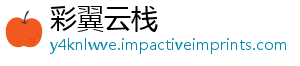 彩翼云栈